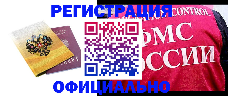 прописка для школы в Заозёрске