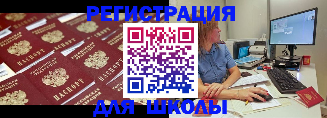 временная регистрация в квартире в Заозёрске